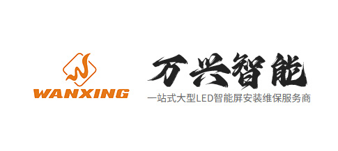 中山led